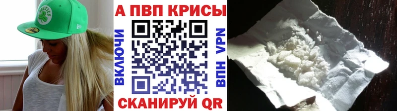 Альфа ПВП крисы CK  Темрюк 