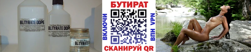 Бутират оксана где можно купить Темрюк