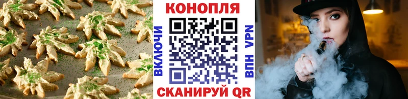 Еда ТГК конопля Темрюк