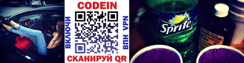 Codein напиток Lean (лин)  даркнет телеграм  Темрюк 