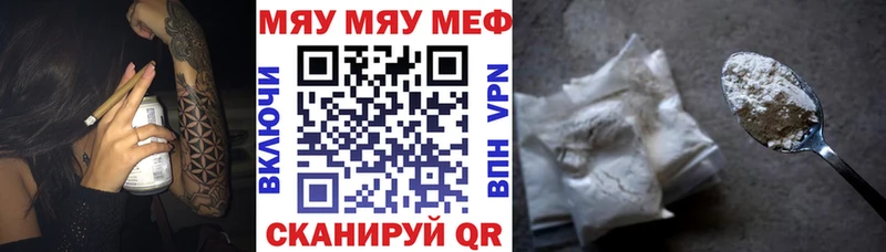 Меф Темрюк